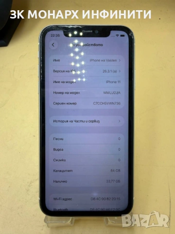 Телефон Iphone 11/64GB/капацитет батерия 100%, снимка 2 - Apple iPhone - 54402695