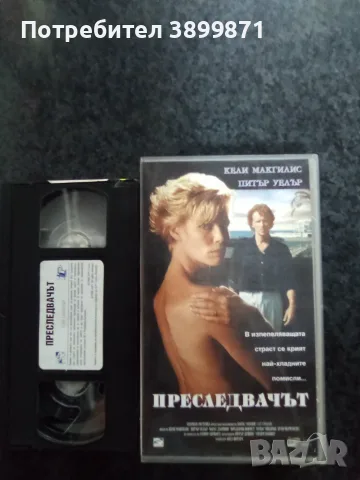 Продавам видеокасети цена 10 евро за брой, снимка 2 - DVD филми - 55363573