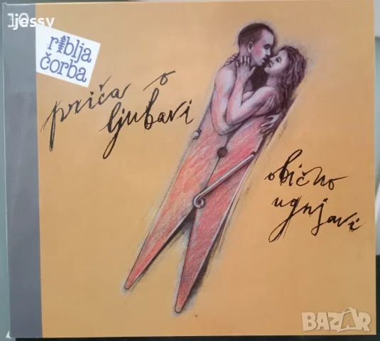 Riblja Corba - 1978-1990 - 10 евро брой, снимка 11 - CD дискове - 53738927
