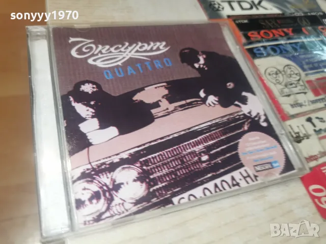 ЪПСУРТ CD 1906261142H2E7R