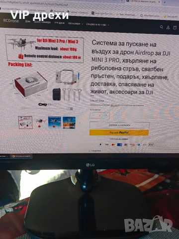 Дрон DJI Mini 3 + Smart Controller, 4K HDR, снимка 2 - Дронове и аксесоари - 54317138