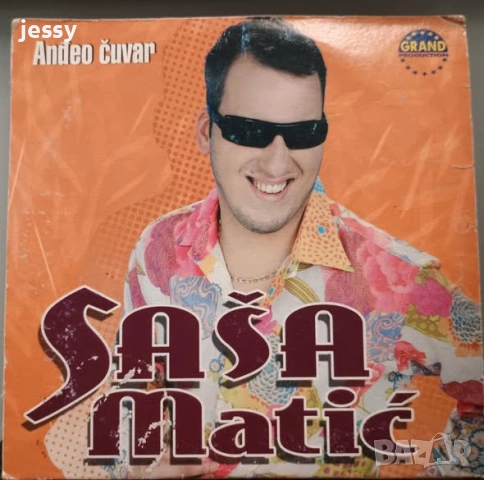 Dejan / Sasa Matic колекция, снимка 17 - CD дискове - 47973074