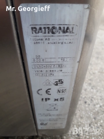 Конвектомат Rational SCC 61, Germany , снимка 5 - Обзавеждане на кухня - 54369889