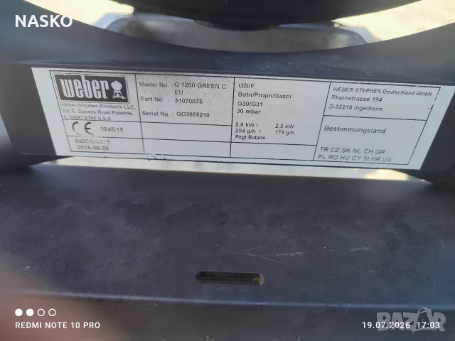 ГАЗОВО БАРБЕКЮ WEBER Q1200, снимка 8 - Барбекюта - 55345311