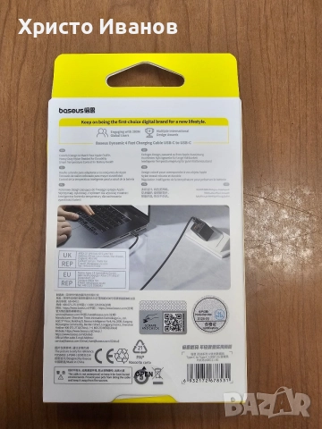 Бързо зарядно устройство baseus 65w + бърз кабел за зареждане дo 100w baseus, снимка 5 - Друга електроника - 54868261