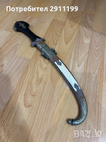 Стара арабска кама / ханджар, снимка 8 - Антикварни и старинни предмети - 54281163