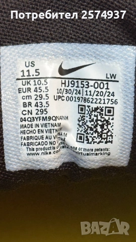 Nike Precision VII- НОВИ, снимка 5 - Маратонки - 54403896