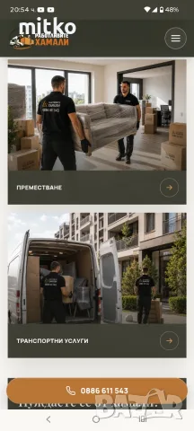 Кърти Чисти Извозва ЕТ София , снимка 6 - Кърти, чисти, извозва - 55376417