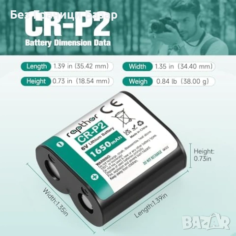 Нови CRP2 223A DL223A литиеви батерии 6V 1650mAh комплект 5 броя за камери сензори аларми, снимка 2 - Друга електроника - 54724203