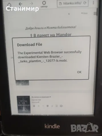 Kindle Paperwhite електронна книга с подсветка и с 800 качени книги, снимка 6 - Електронни четци - 55623992