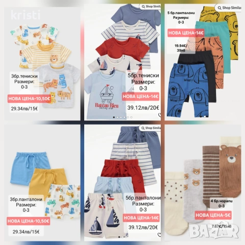 ​📢 ТОТАЛНА РАЗПРОДАЖБА: Всичко на доставни цени! 📢  Дрешки-внос от Англия! 🌸"GEORGE"🌸"MATALAN"🌸, снимка 2 - Бодита за бебе - 45003355