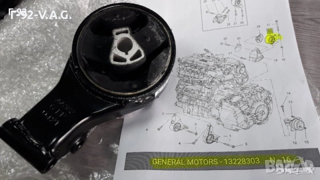 13228303**NEU**GM**Тампон двигател**OPEL INSIGNIA A, INSIGNIA A COUNTRY 1.6-2.0D**07.2008-03.2017 , снимка 7 - Части - 55258088