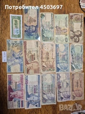 lot 4 upotrebiavani banknoti