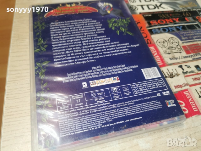 ПРИНЦЕСАТА И ГРАХОВОТО ЗЪРНО ДВД 0906261847L1, снимка 12 - DVD филми - 54838405