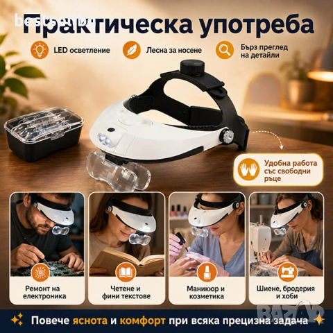 Лупа за глава с лед осветление за четене шиене на гоблени запояване, снимка 3 - Поялници и запояване - 28966581