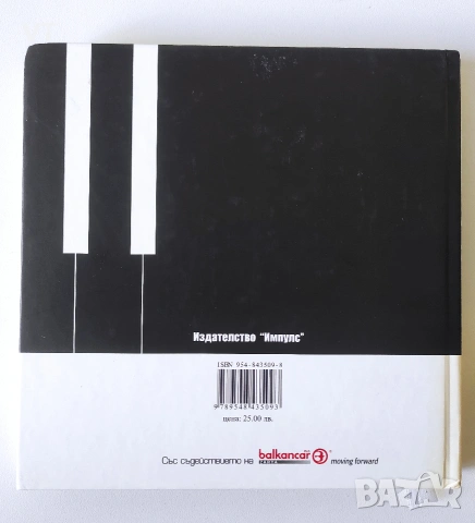 Емил Димитров + CD - Георги Гълов, снимка 2 - CD дискове - 54961883