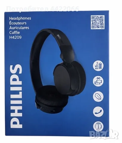 Philips H4209 слушалки 