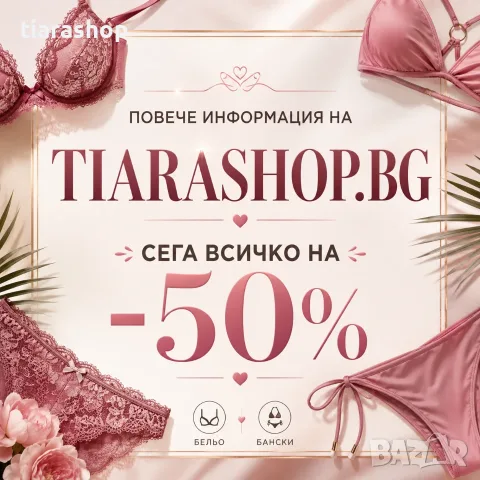 Дамски бодита от TIARA GALIANO — tiarashop.bg —българско качество, което прилепва идеално, снимка 2 - Бельо - 55325583