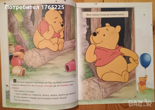 Мечо Пух:Меденото дърво на Пух, снимка 3 - Детски книжки - 54803780