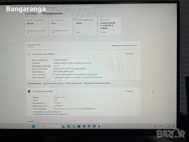 Бюджетен Gaming компютър i7-4790 + R9 390 8GB, снимка 14 - Геймърски - 55589943