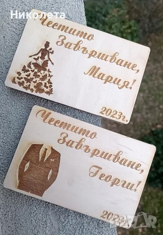 Дървен плик за паричен подарък, снимка 12 - Подаръци за рожден ден - 55319639
