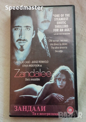 VHS Зандали