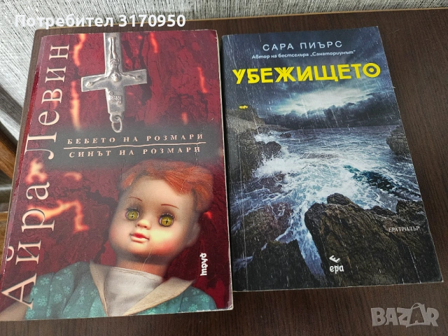 Продавам книги