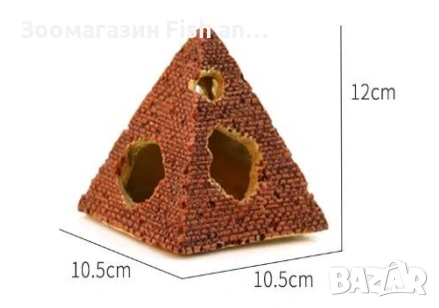Декорация за аквариум - Пирамида L