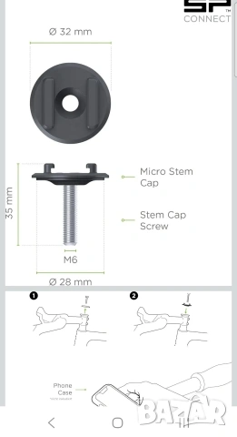 Адаптер SP connect Micro Mount за кормило Pro SPC+, снимка 4 - Аксесоари за велосипеди - 55063529
