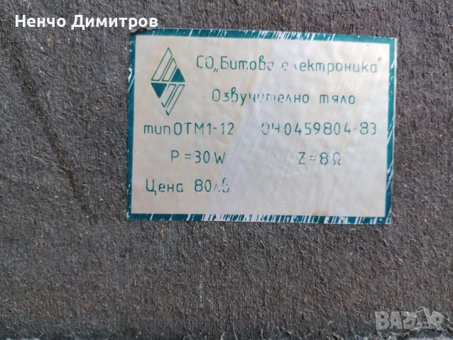 Тонколони Респром , снимка 4 - Тонколони - 53991805