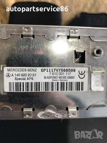 Навигационна система за Mercedes S Class W140 (1991-1997) A1408202097, 7612001117, снимка 3 - Части - 53997665
