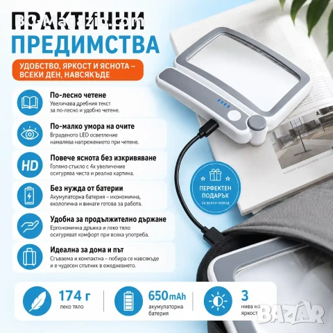 Акумулаторна правоъгълна увеличителна лупа с LED осветление ръчна за четене на книги USB зареждане, снимка 4 - Други инструменти - 53032179