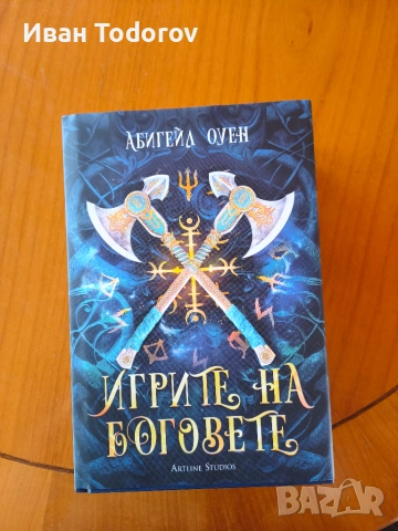 Продават се книги!, снимка 8 - Други - 55063228
