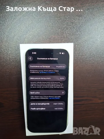 IPhone 17 256 gb , снимка 4 - Apple iPhone - 55377550