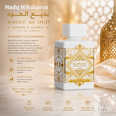 Lattafa Bade'e Al Oud Honor & Glory 100 ml 