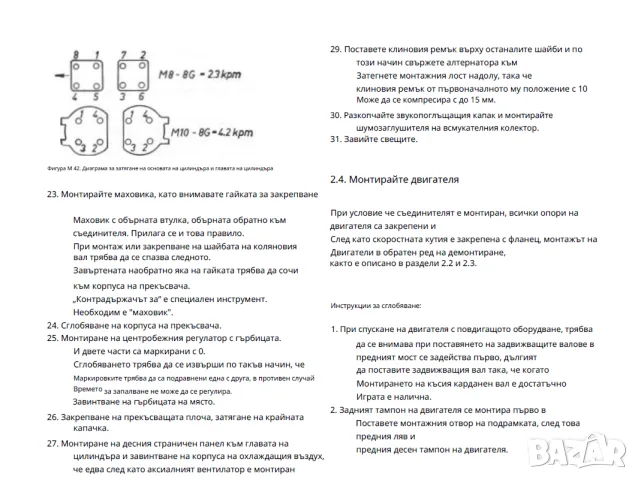 Оригинално ръководство за ремонт на Трабант 601 + Приложение за спирачки на CD, снимка 4 - Специализирана литература - 55380085