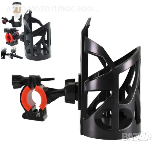 Универсална стойка за чаша или бутилка за Велосипед/Мотор/АТВ., снимка 5 - Аксесоари и консумативи - 54006370