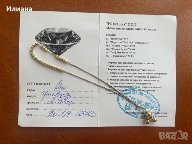 Дамска гривна, снимка 3 - Гривни - 54802424