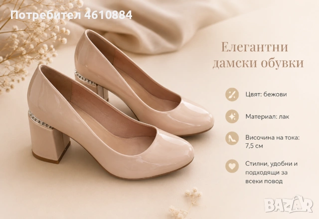 Дамски обувки 