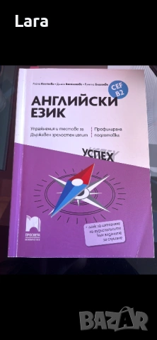 Най различни помагала на английски език , снимка 8 - Учебници, учебни тетрадки - 54440320