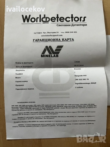 Металодетектор Vanquish 440, снимка 2 - Друга електроника - 54575114