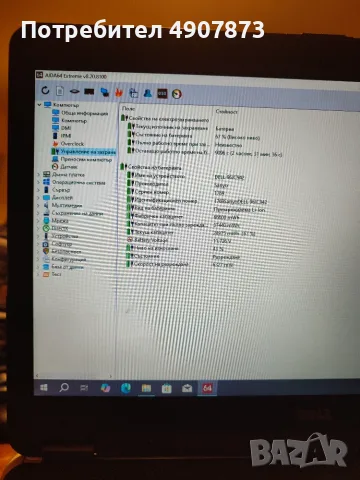 Лаптоп Dell Latitude E6440 , снимка 14 - Лаптопи за работа - 55581124