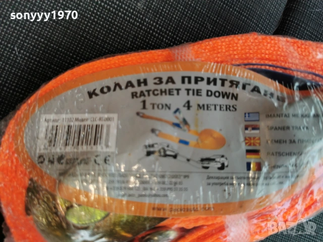 КОЛАН ЗА ПРИТЯГАНЕ 4М 2804262024, снимка 13 - Аксесоари и консумативи - 54346638