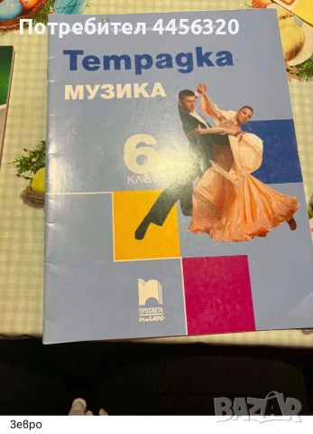 Различни класове , снимка 5 - Учебници, учебни тетрадки - 55266079