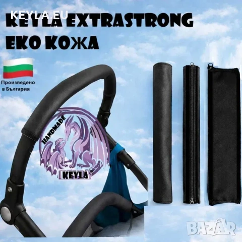 Калъф протектор дръжка/борд 65 см -еко кожа черен Ръчна изработка, България