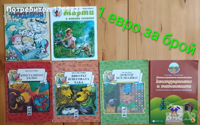 Детски книги с приказки , снимка 8 - Детски книжки - 52774418