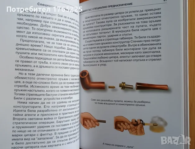 Детски енциклопедии , снимка 17 - Детски книжки - 55682057