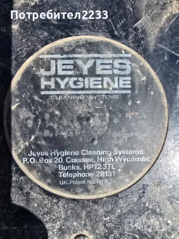  Перяща машина  - JEYES HYGIENE Cleaning Systems !, снимка 4 - Други стоки за дома - 55603822