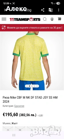Nike Brazil футболна тениска 2XL размер. , снимка 5 - Футбол - 54577371