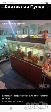 Аквариум 150см 70см 60см със шкафа , снимка 7 - Аквариуми - 54099689